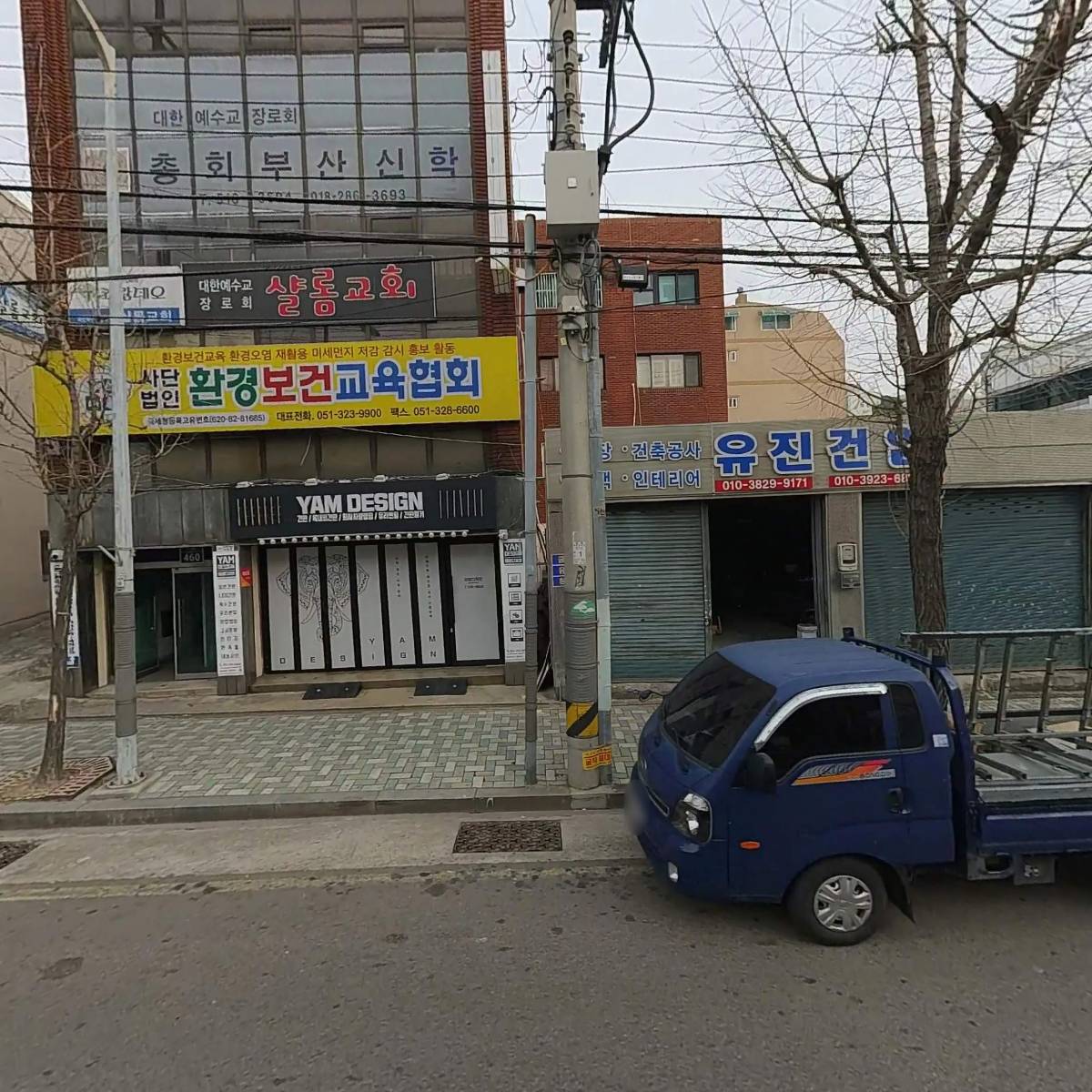 주식회사 석화건재서비스