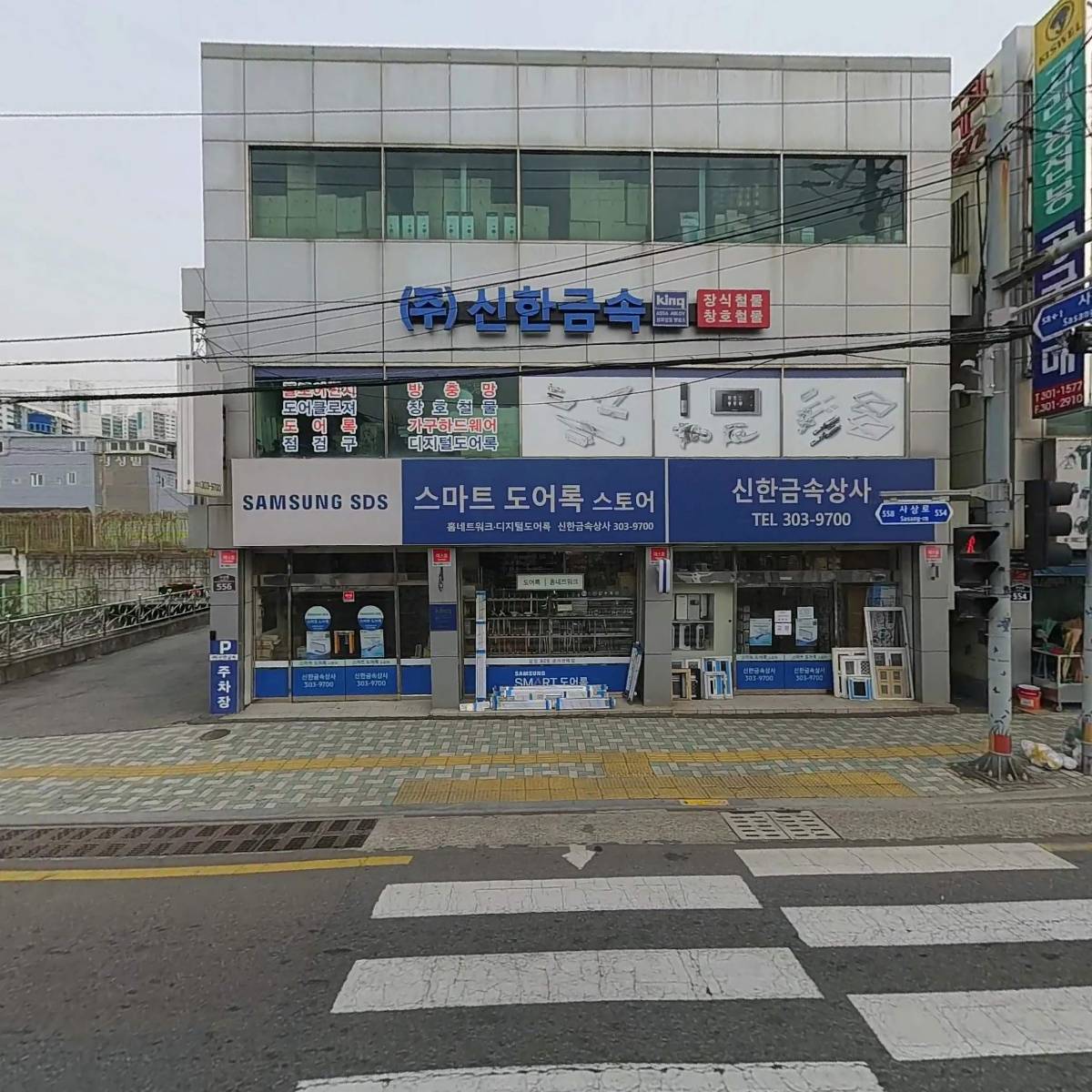 태일공구종합상사