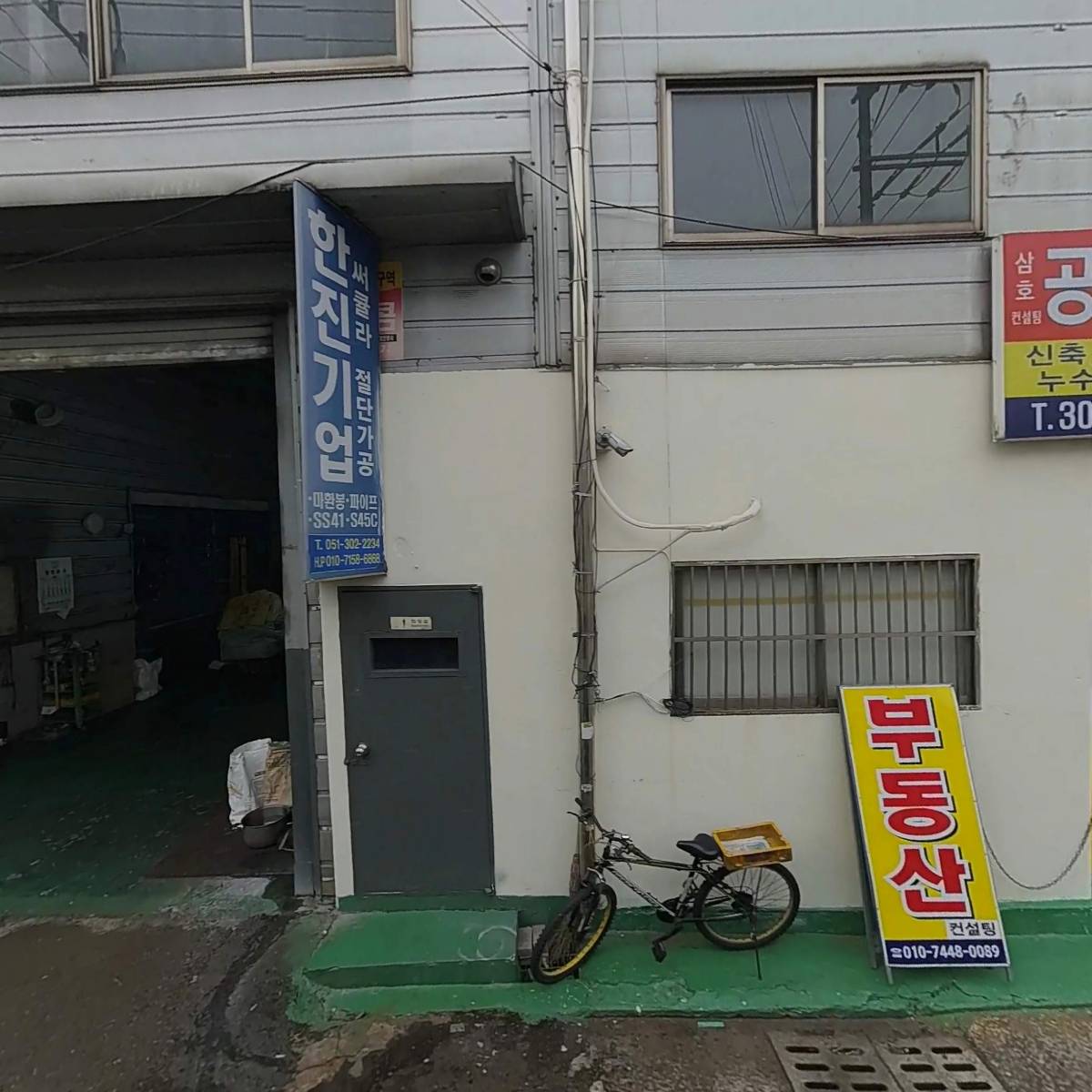 경동택배부산사상덕포247