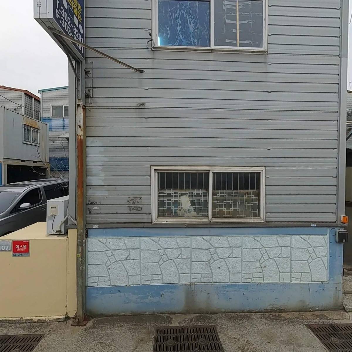 한일화학공업（주） 부산