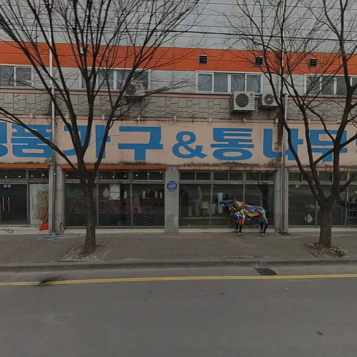 미송아트
