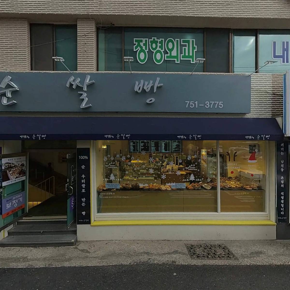 베이커리 카페 네모