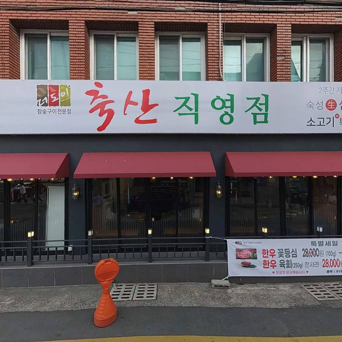 허증부동산