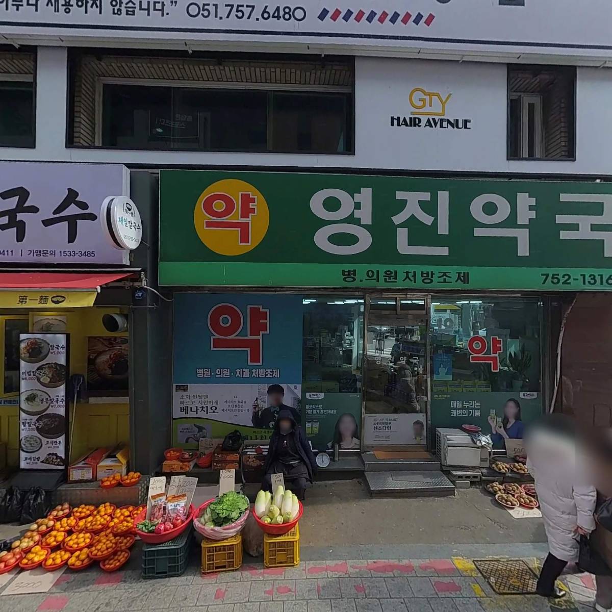 설덕인 한의원_3