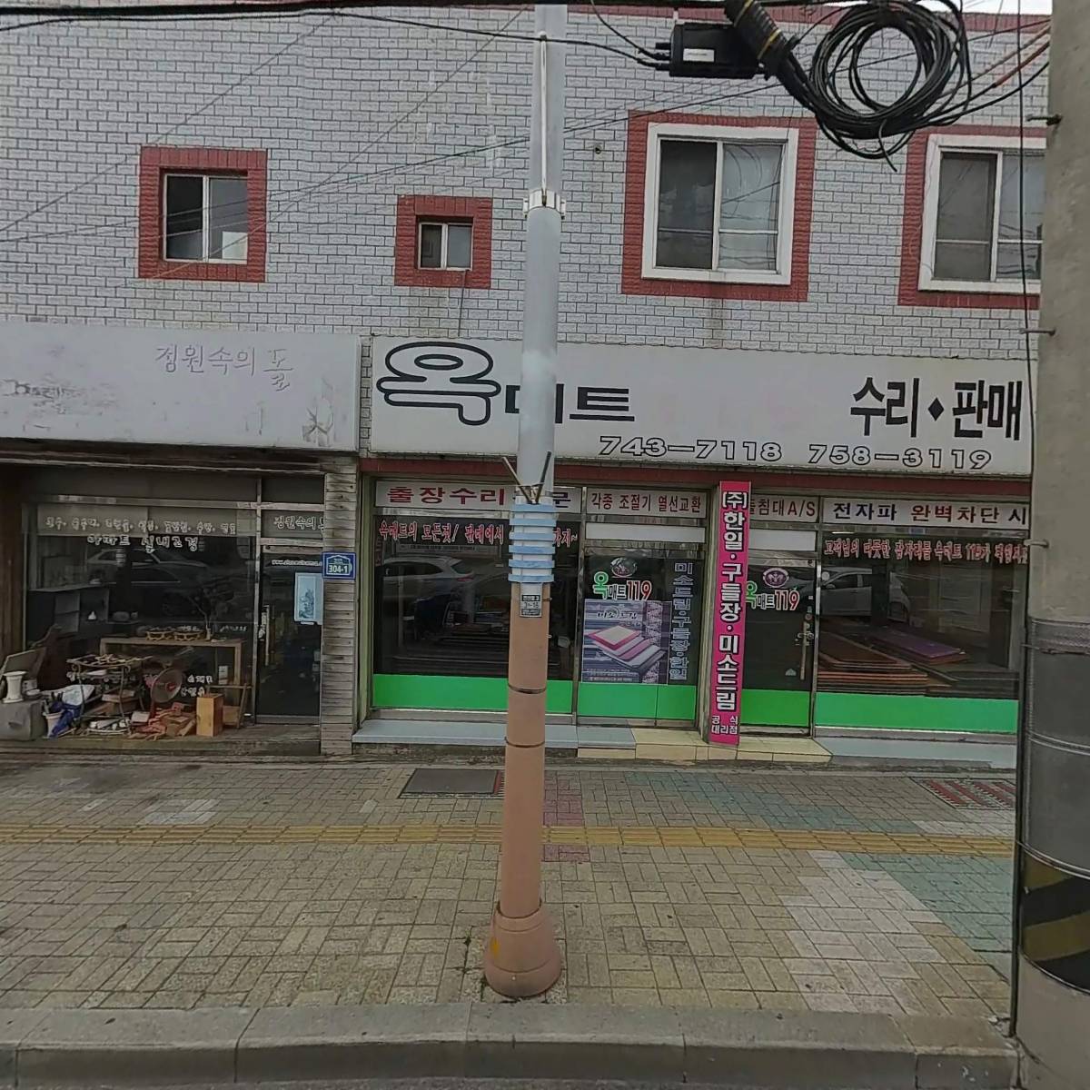 양산박냉면