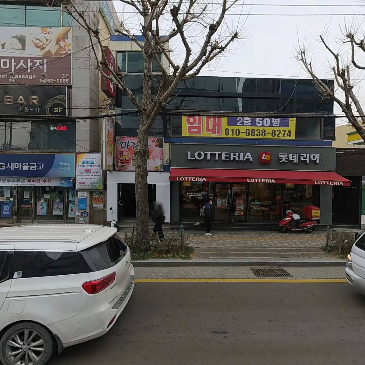 롯데리아 부산토곡점