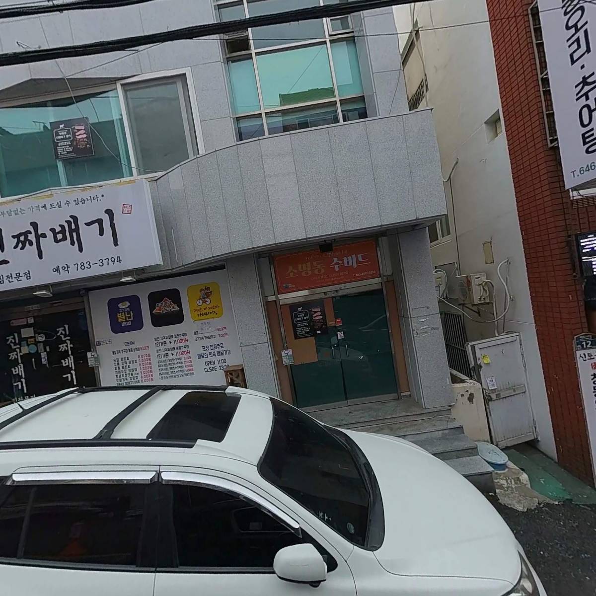 주식회사 에이로봇 재송지점_3