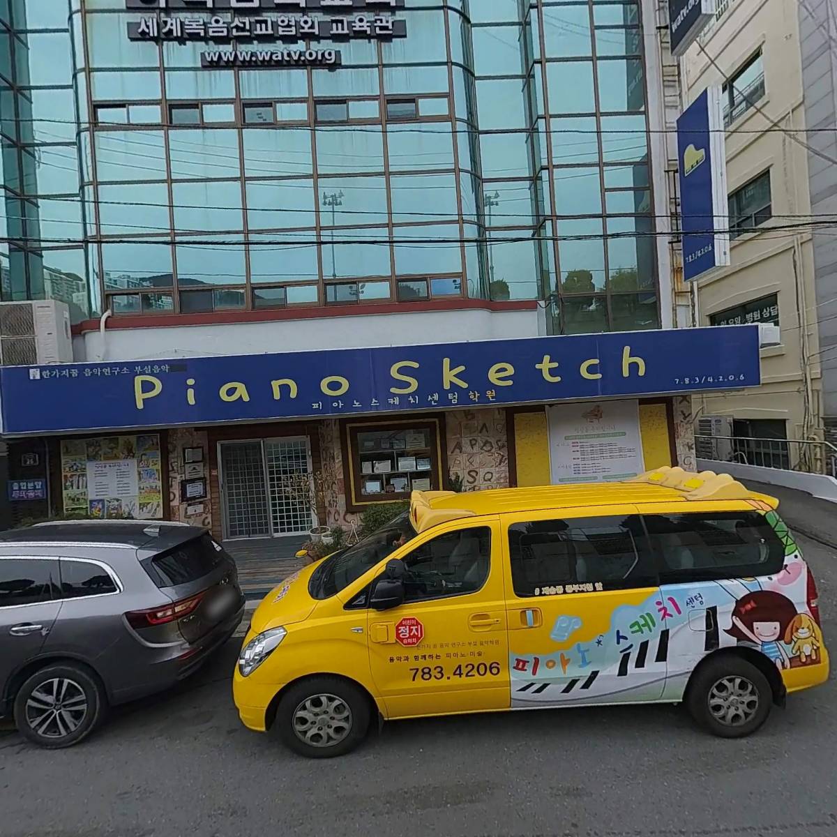 예원아이어린이집