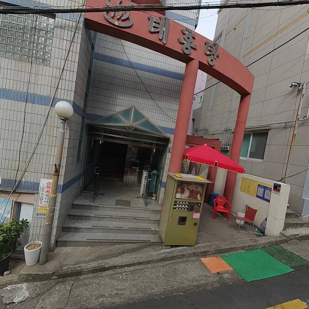 늘푸른어린이집