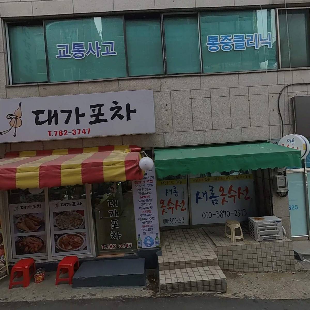 문훈치과의원