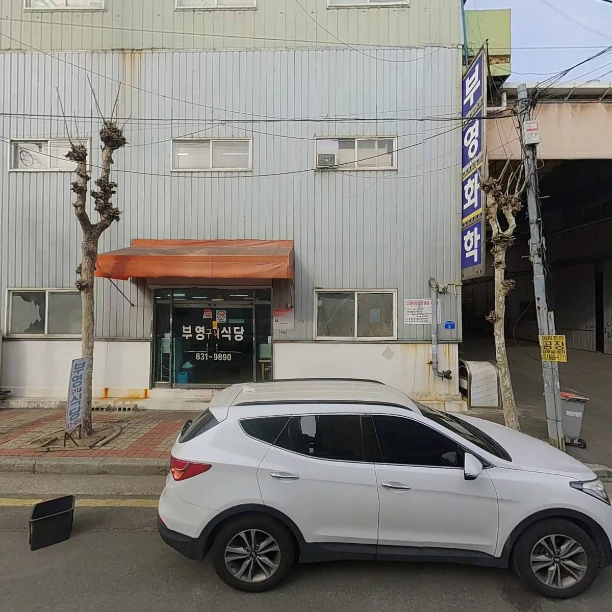 주식회사 부영화학_3