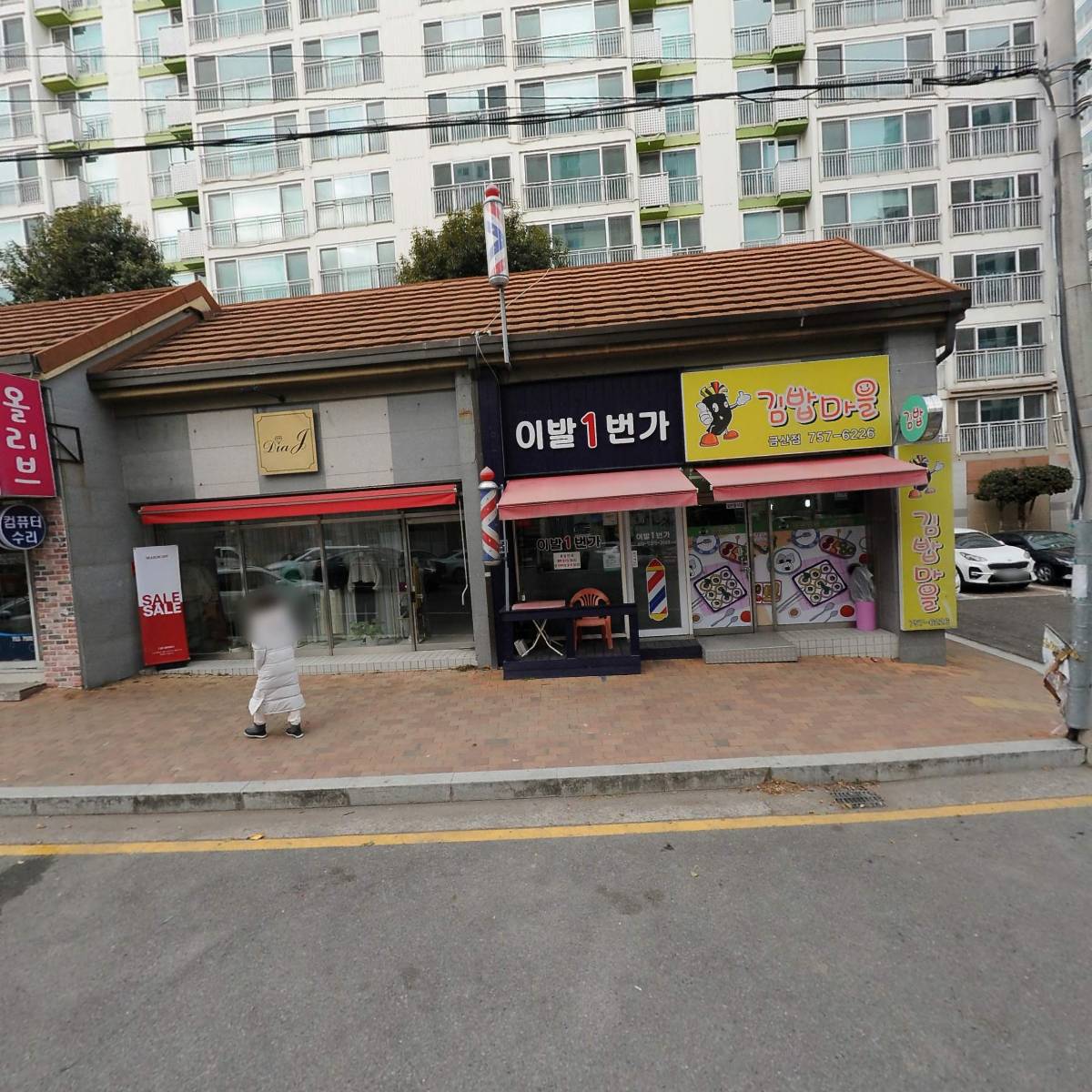 제임스안전지도사종합사무소