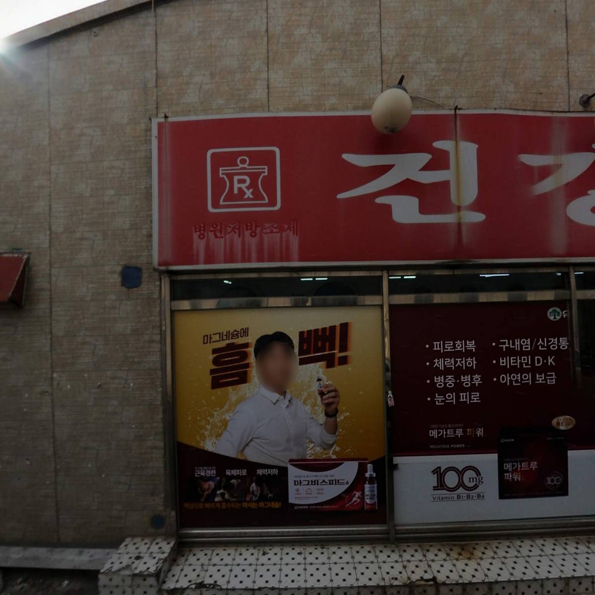 아름치과의원_3