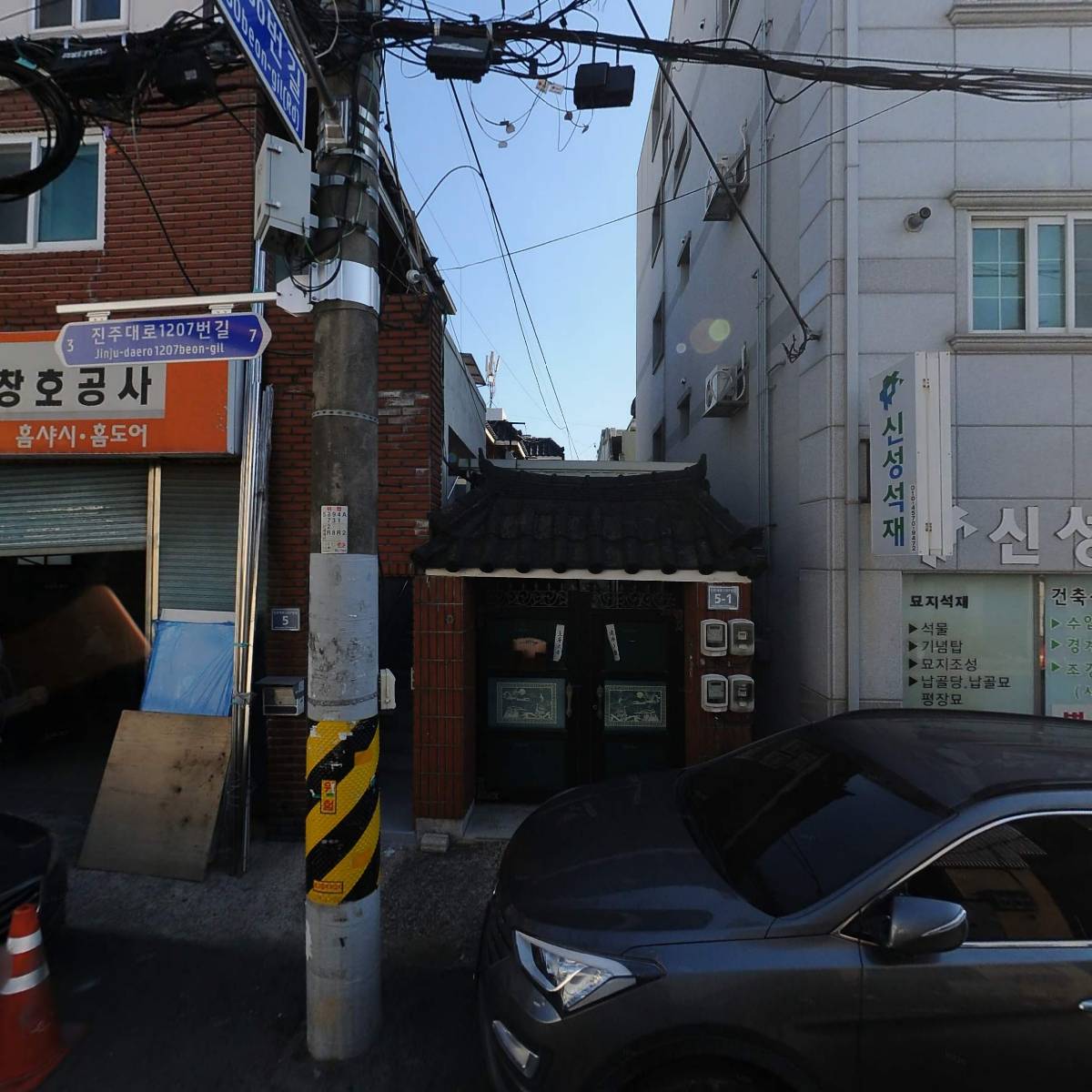 (주)동보창호공사
