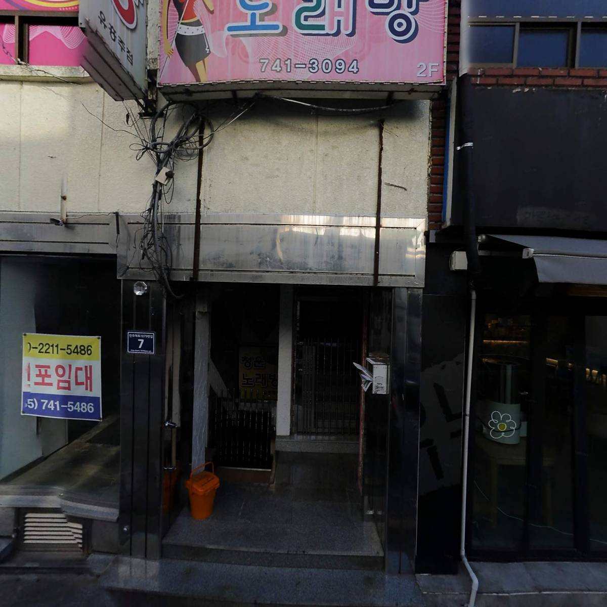 남태평양노래방