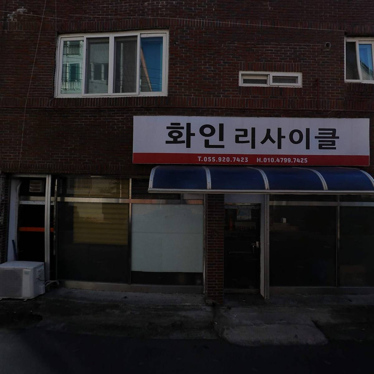 코끼리공인중개사사무소