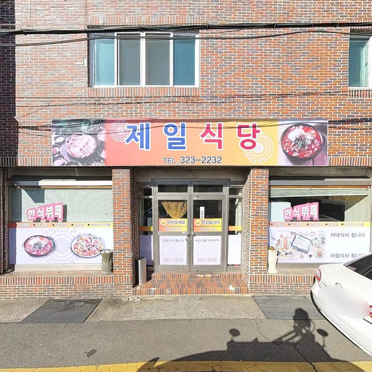 주식회사베르크로스터스