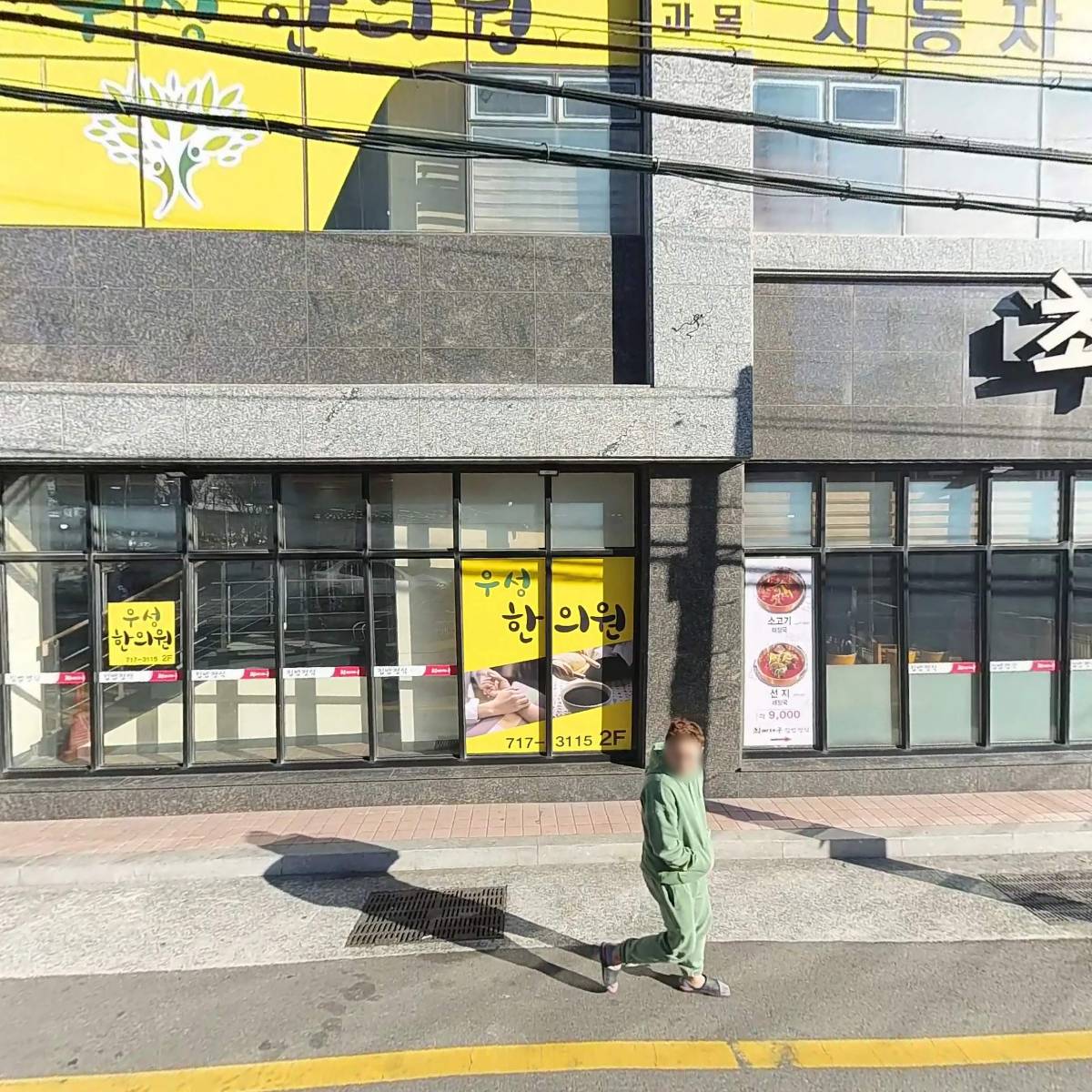 주식회사 텔레게이트