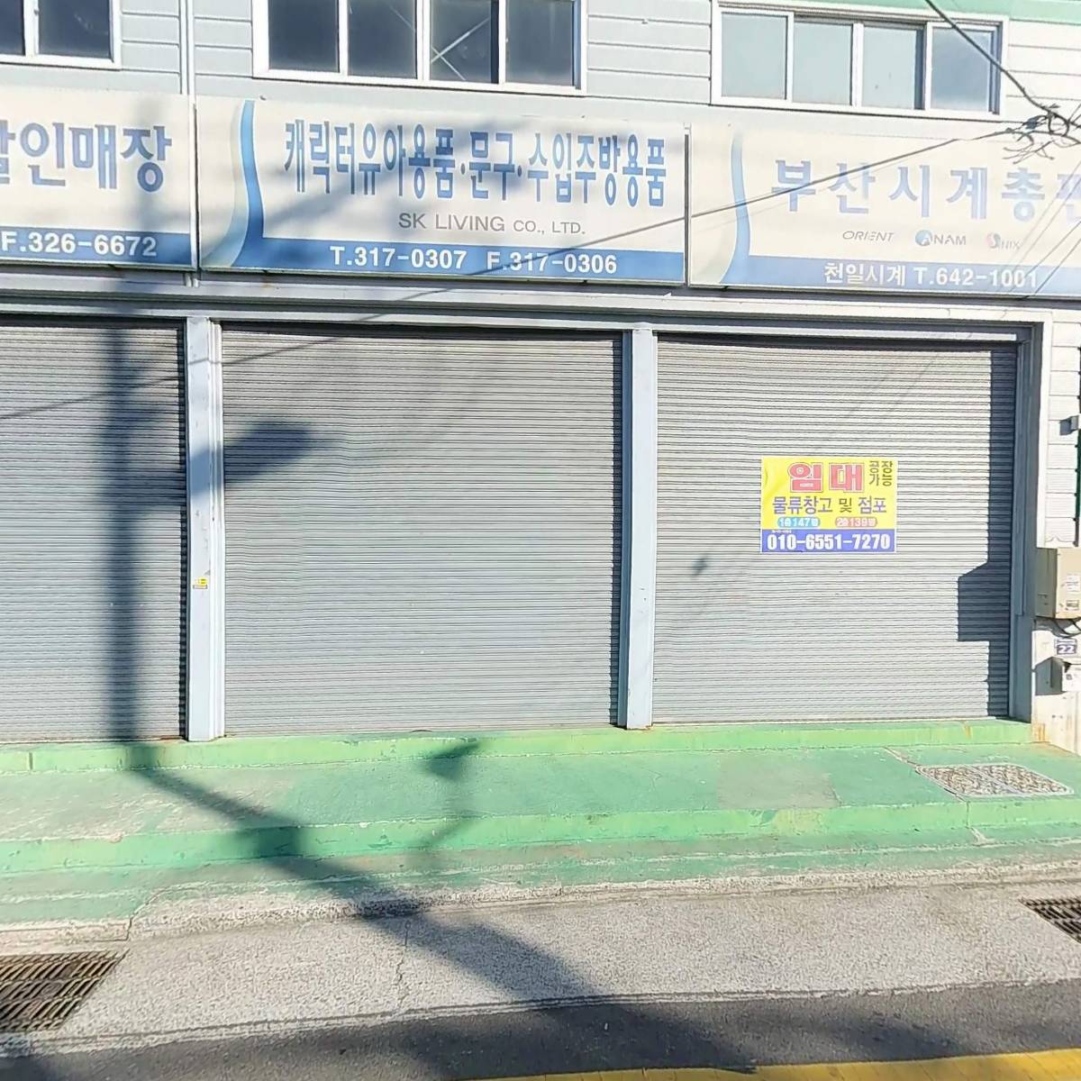 (주)삼원뉴테크