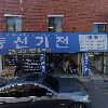 주식회사한국소방기술