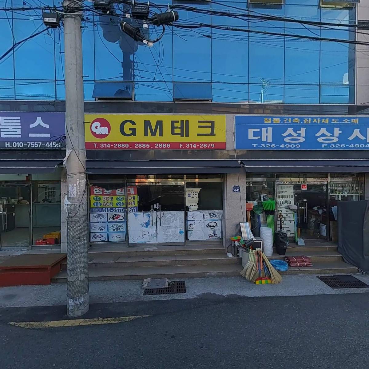 주식회사 태영툴스