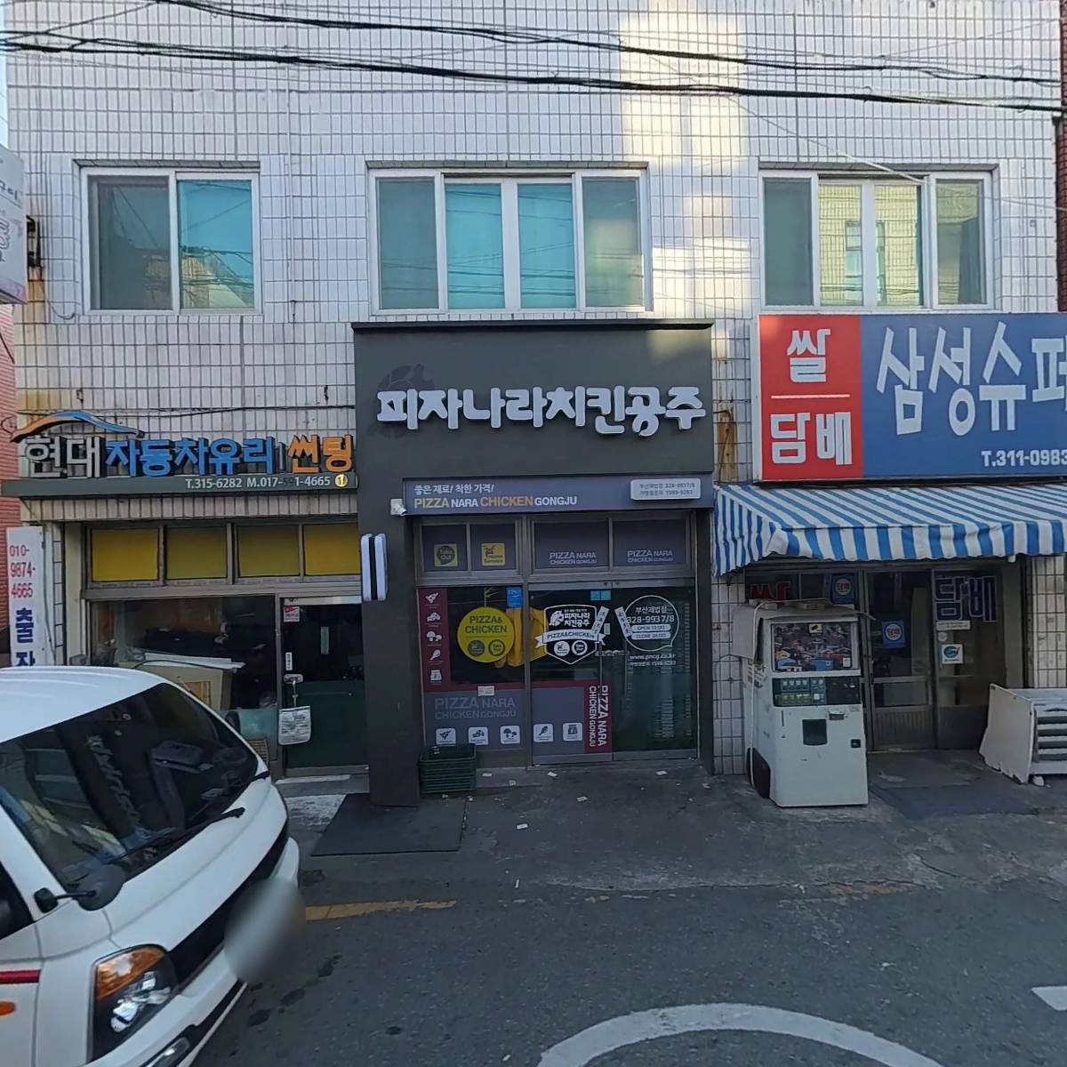 피자나라치킨공주