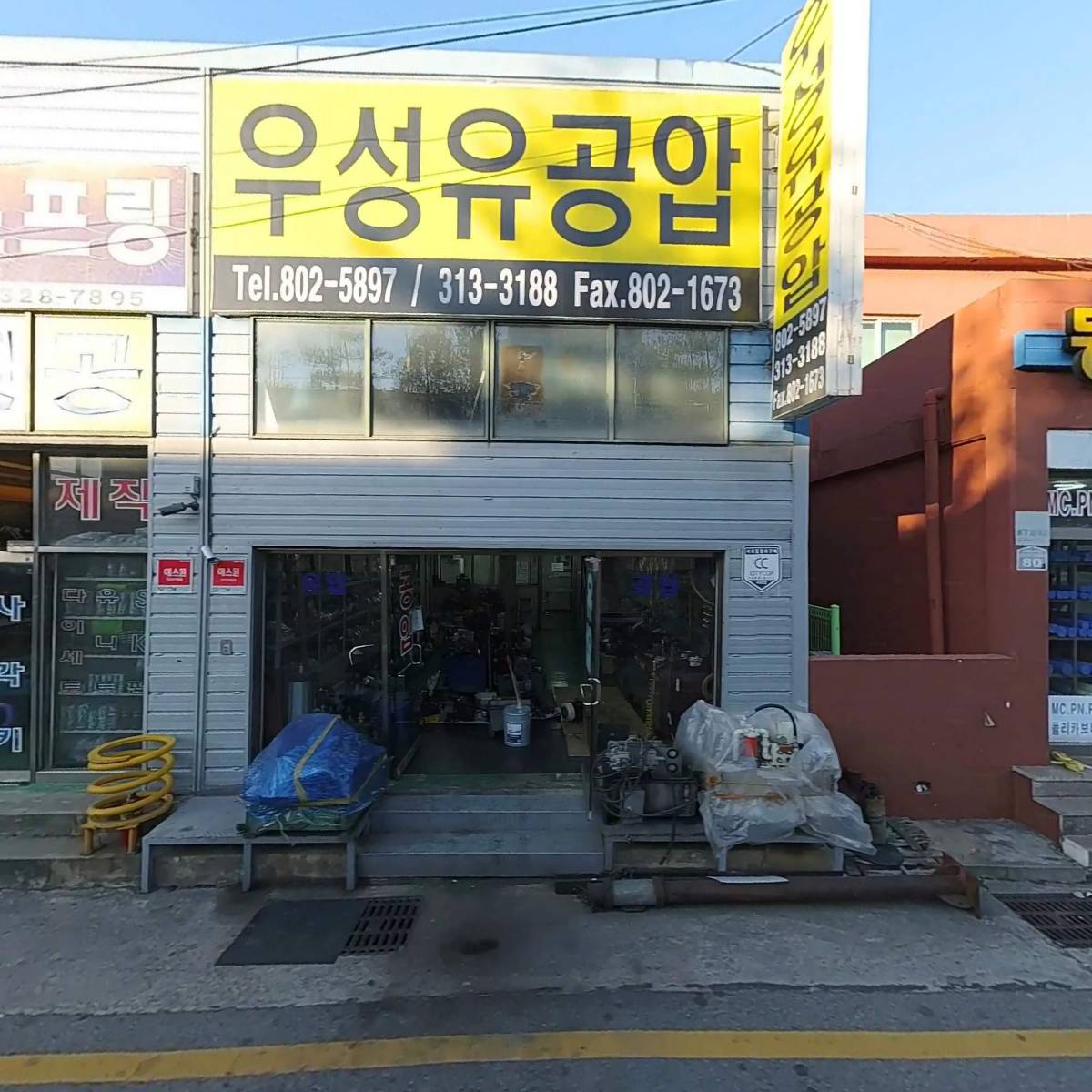 민병철 부동산