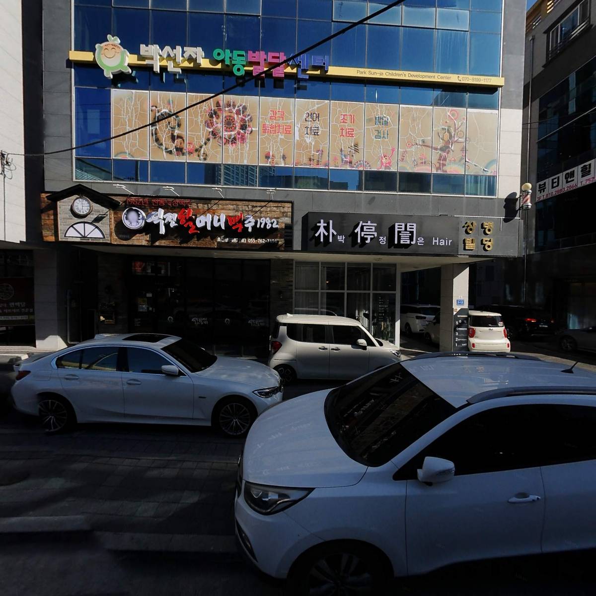 박선자아동발달센터
