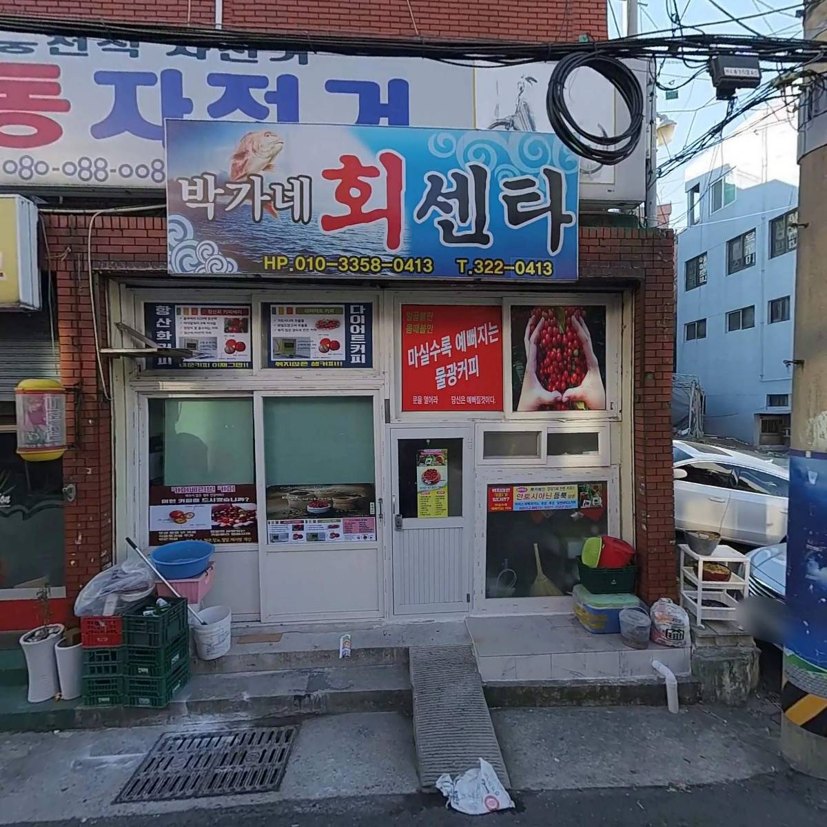 (주)엠그린종합건설