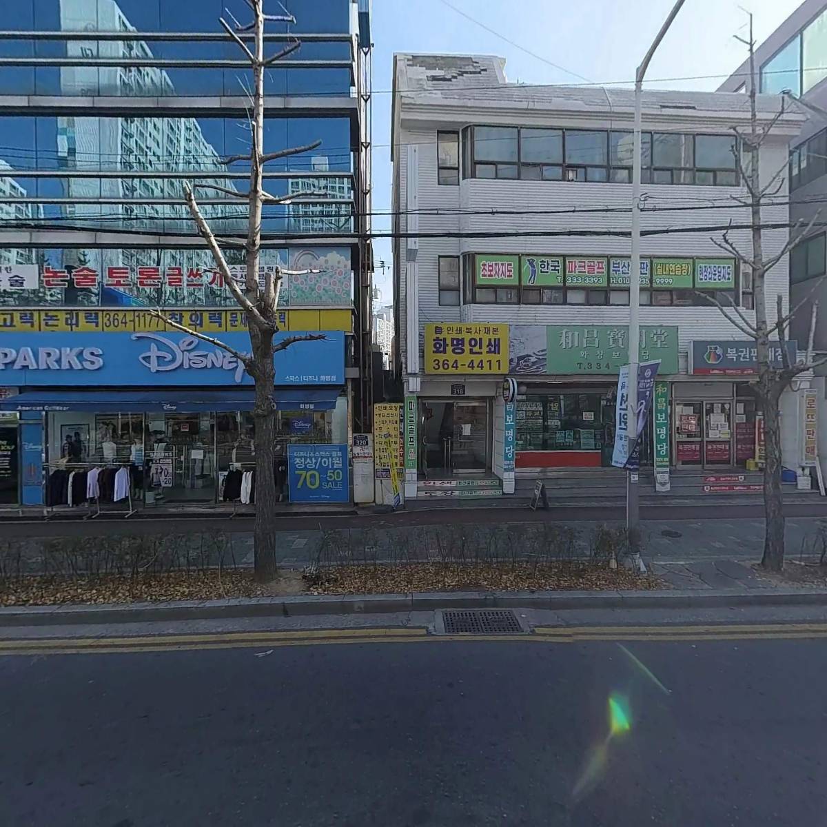 한국산불재해방지협회 부산지사