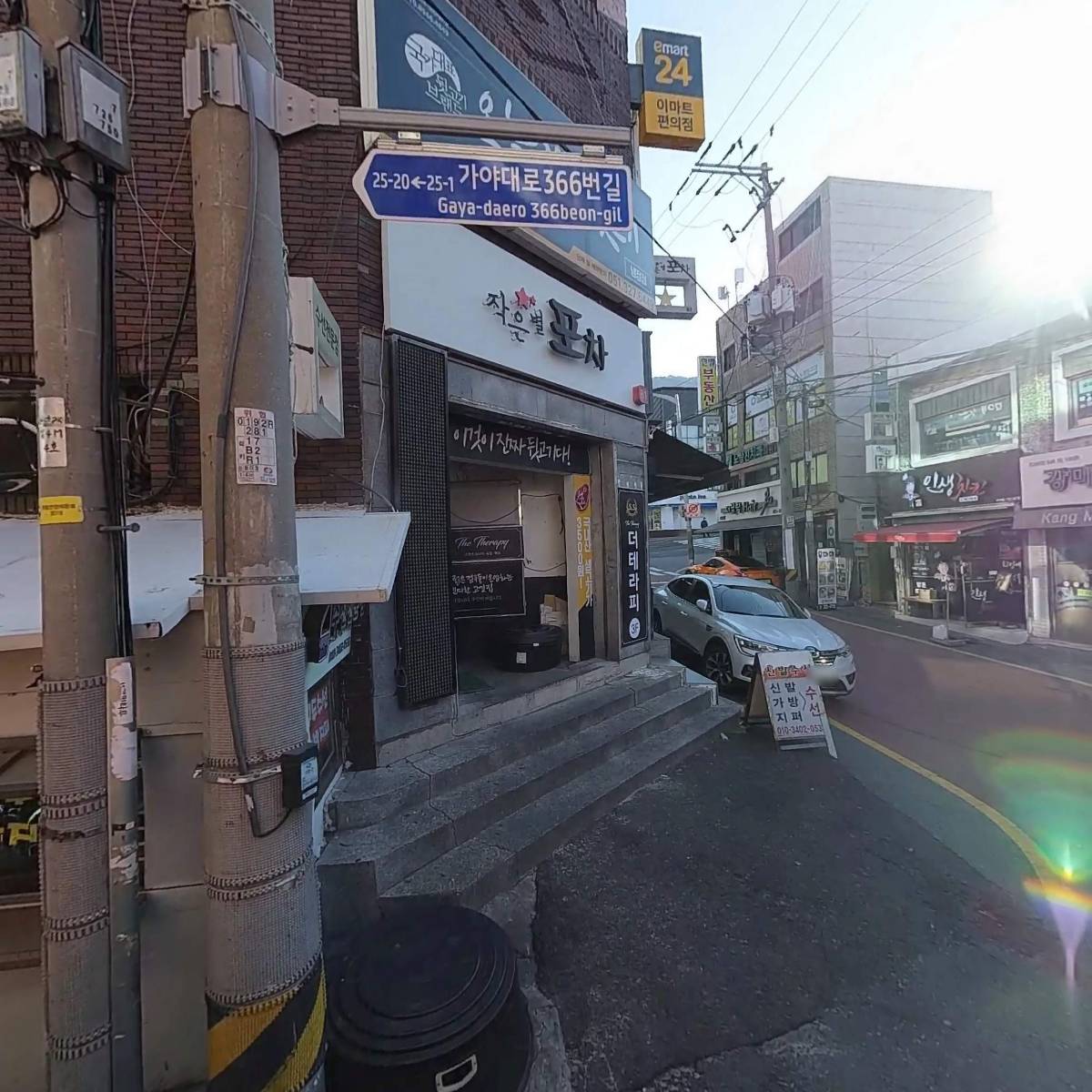 불닭발땡초동대문엽기떡볶이주례점