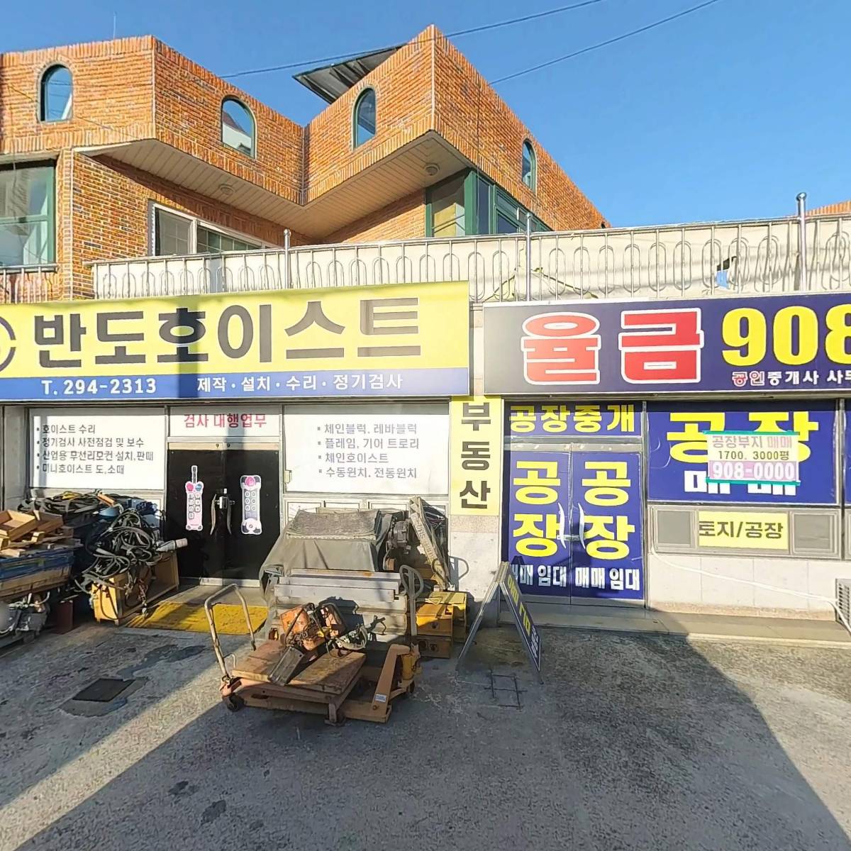 삼원볼트공업