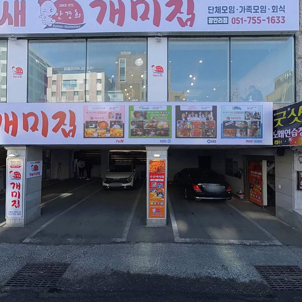 현대수산