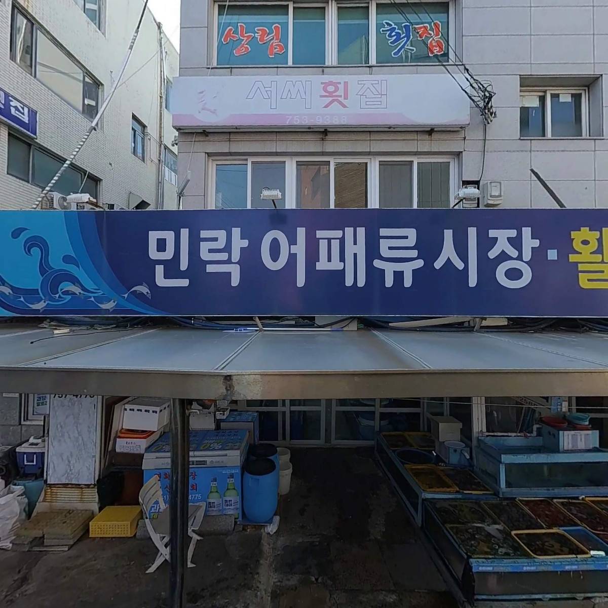 해품유통