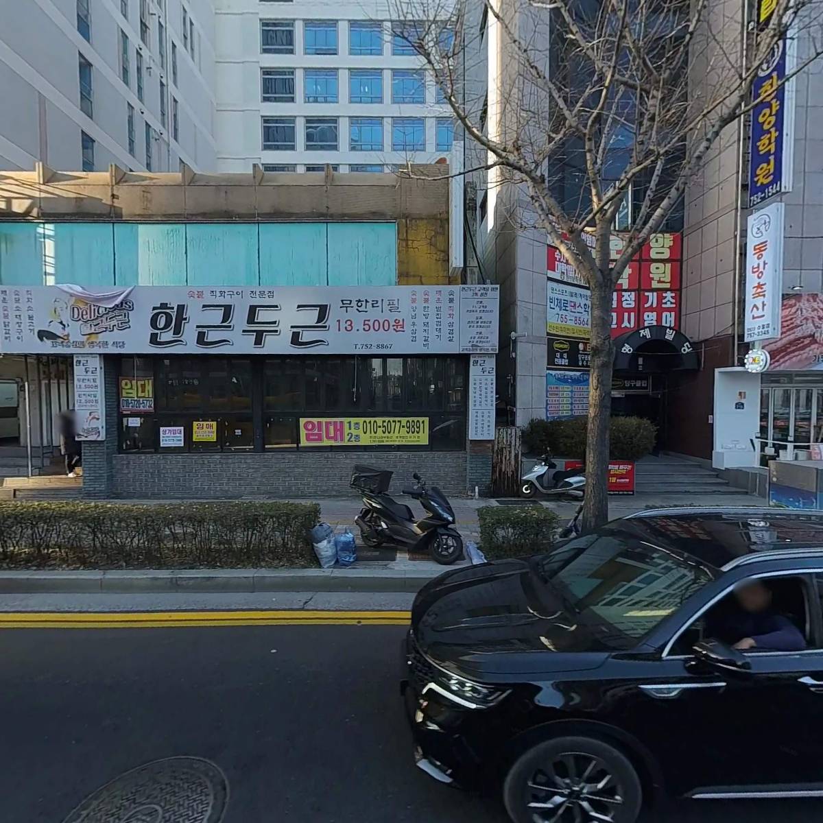 구구삼겹살