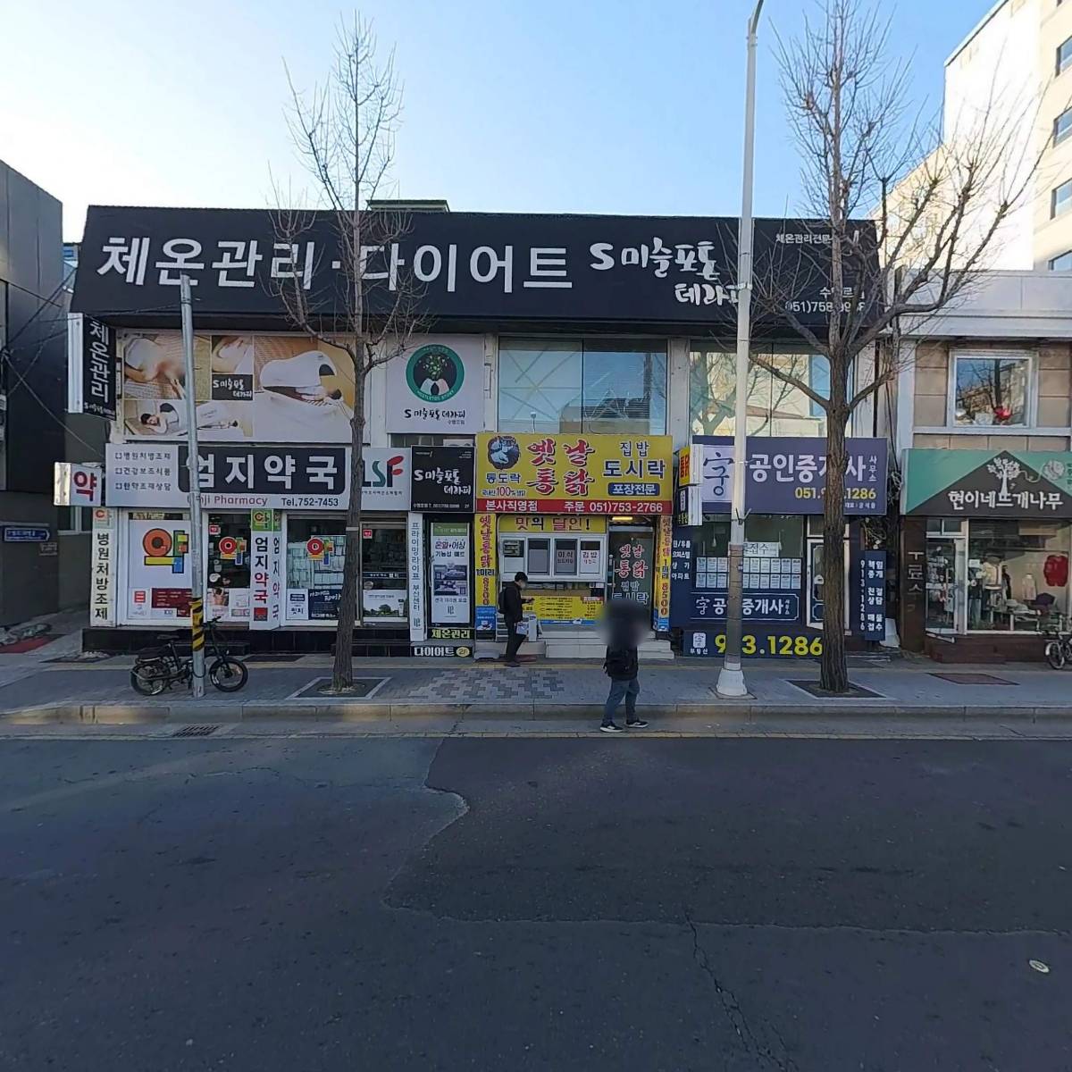 엄지약국