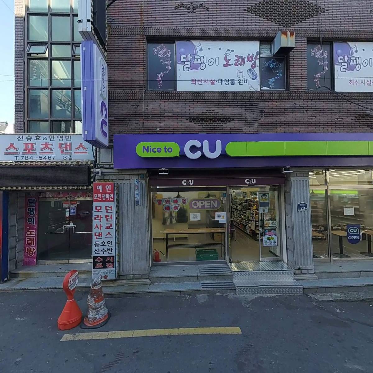 씨유 재송동부점_3