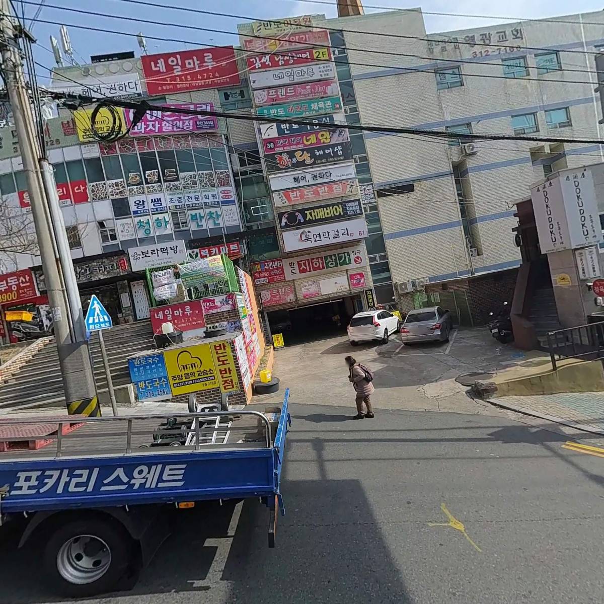 신주례인성태권도