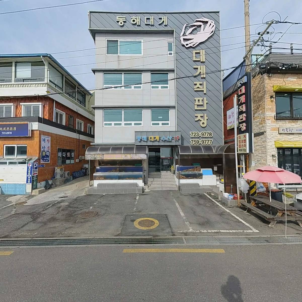 동해대게직판장_3