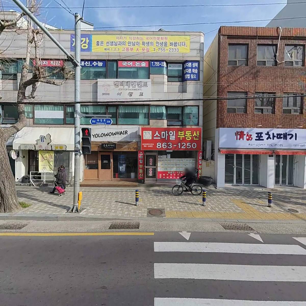 이기사왕김밥