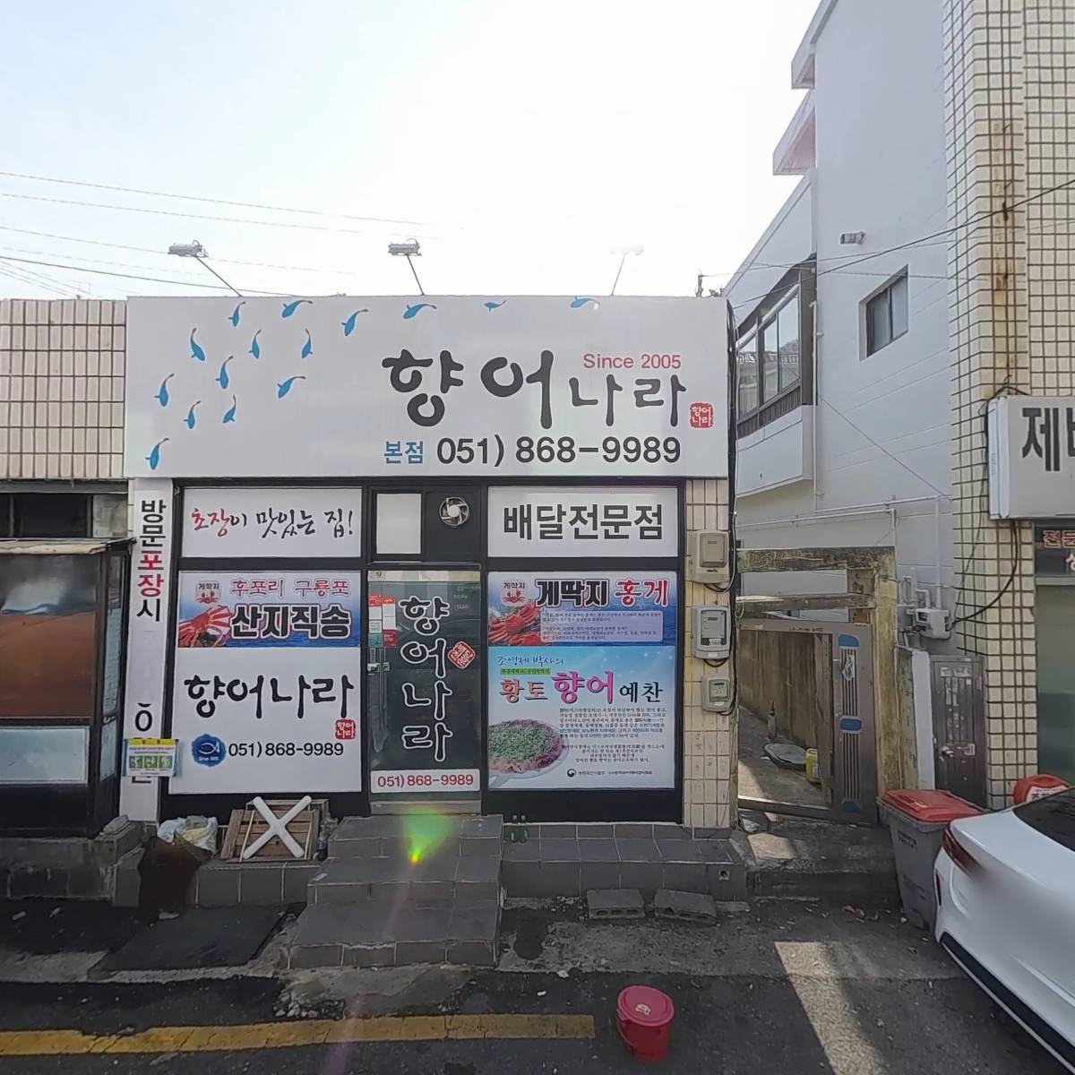 귀한사람들을 위한 족발