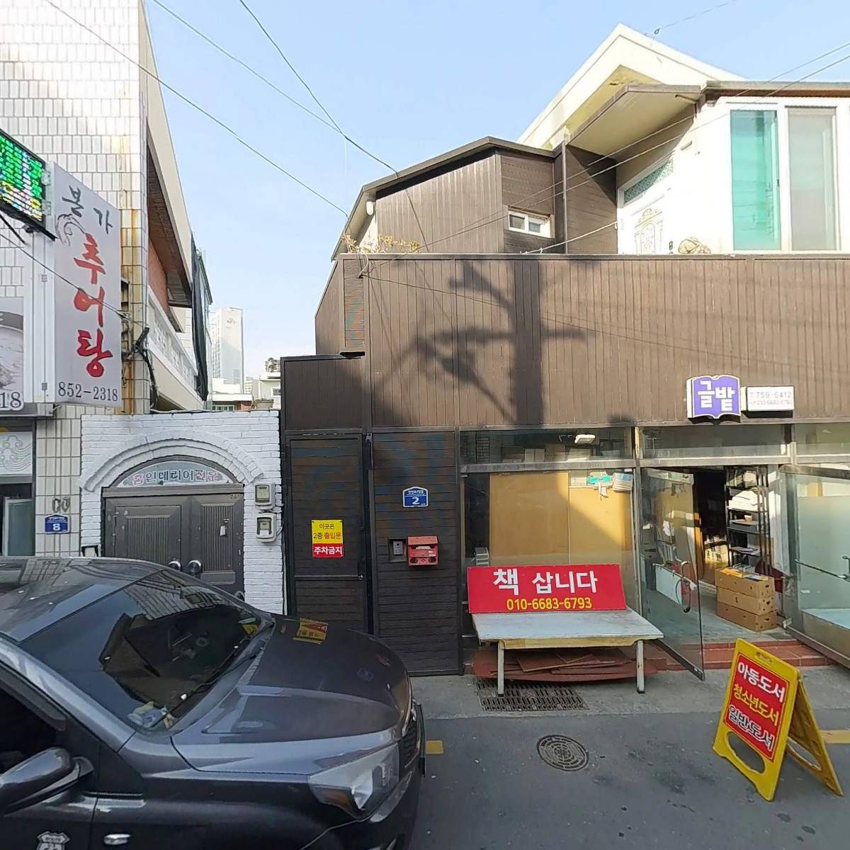 농게아구찜_3