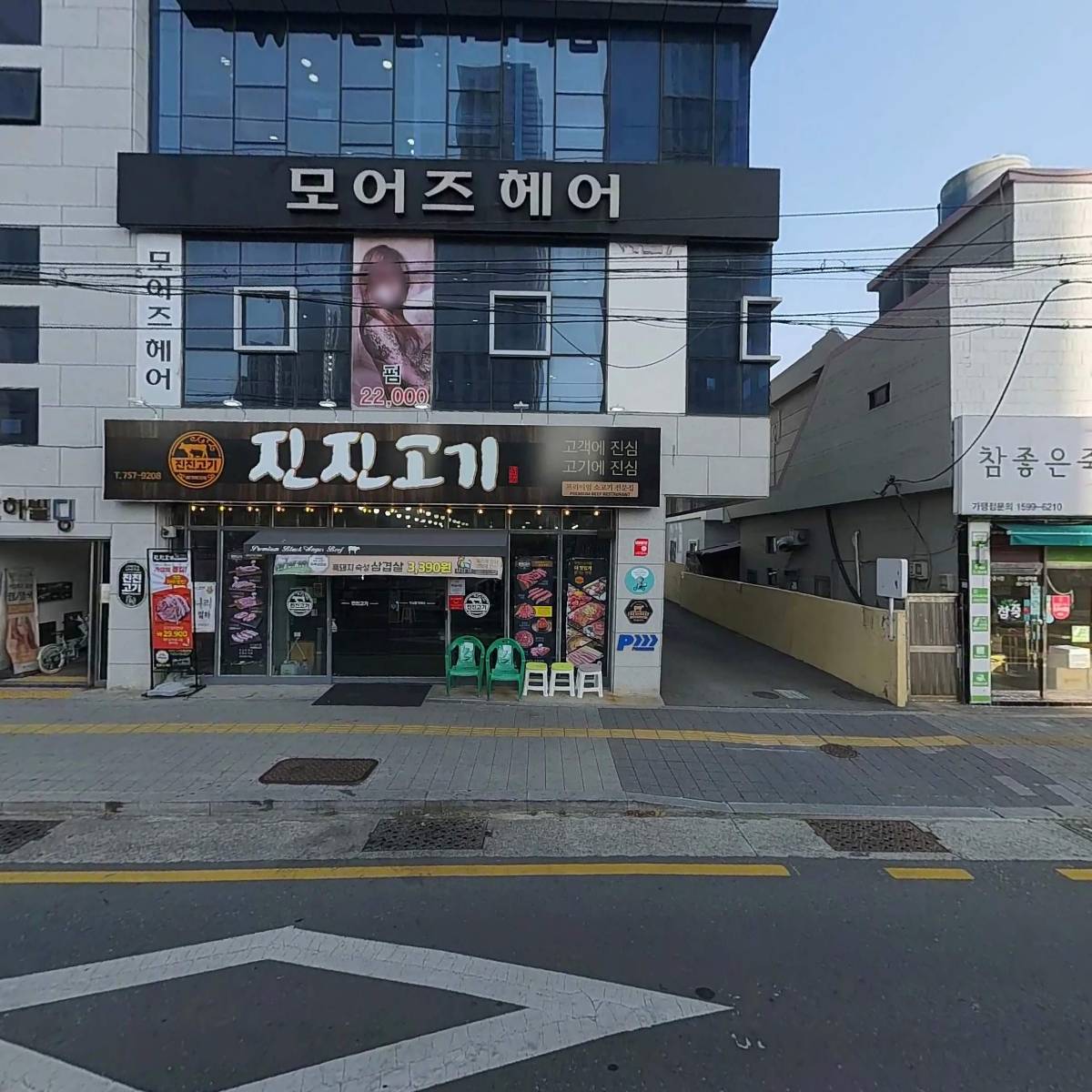 이편한치과의원