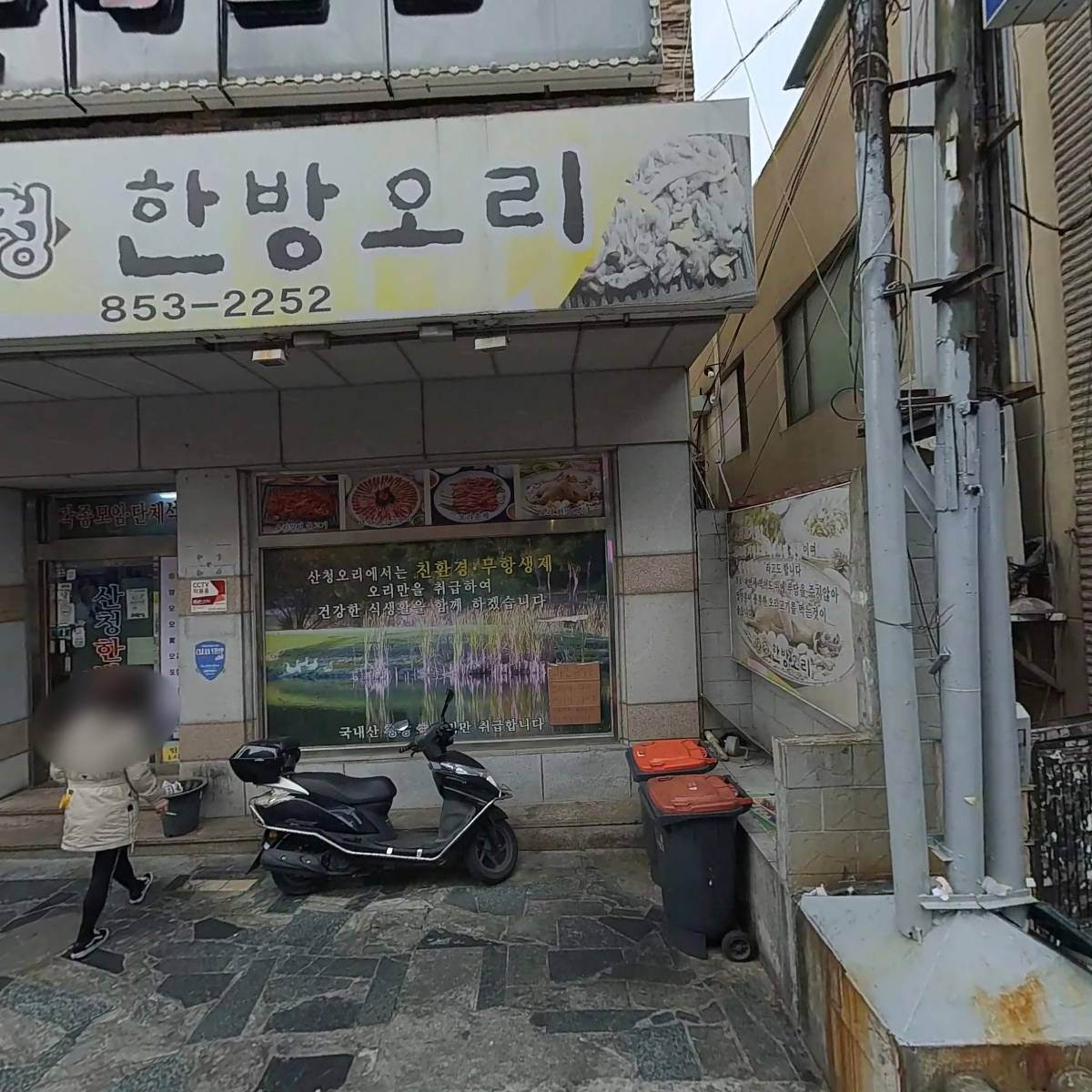 연산수산
