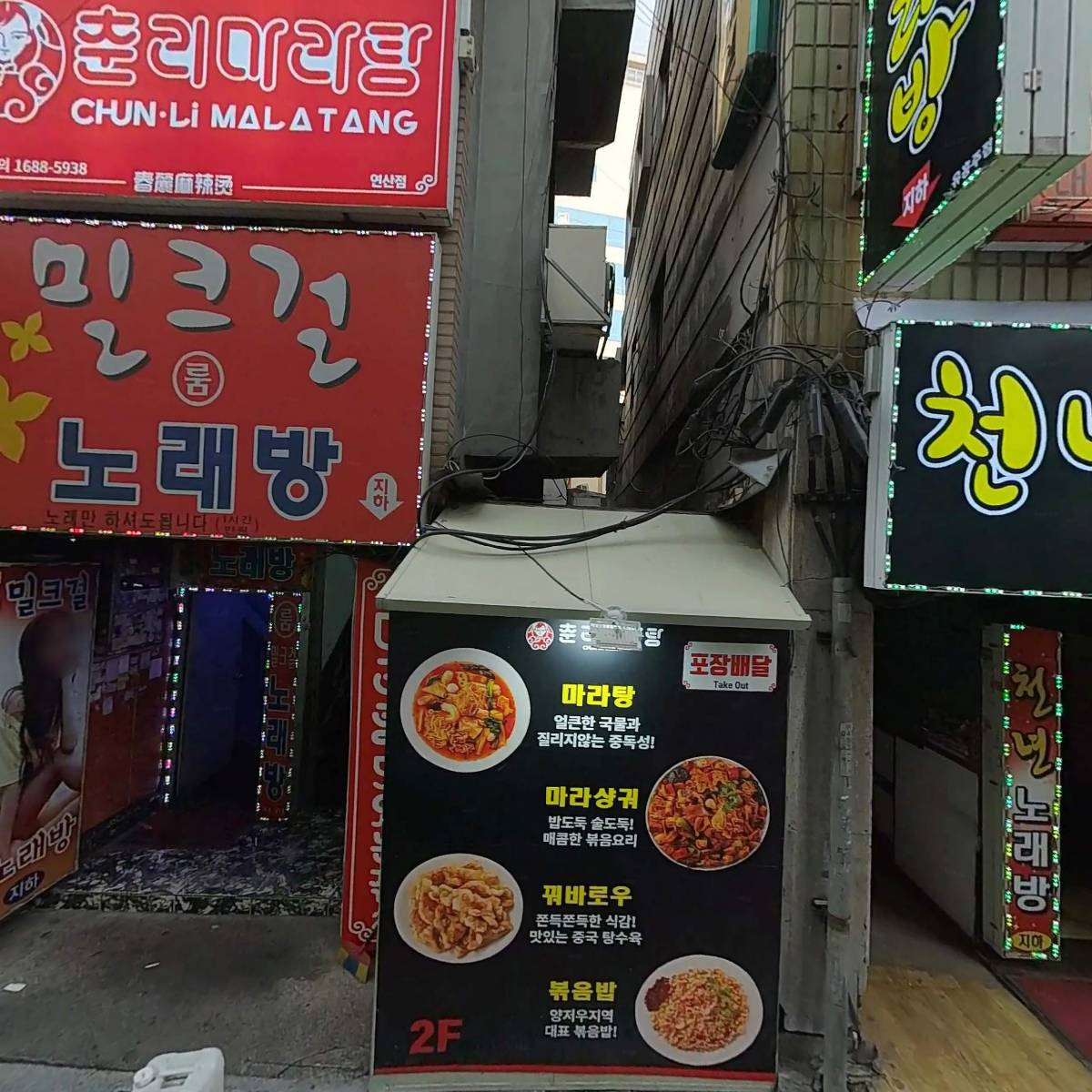 롤링파스타 연산점