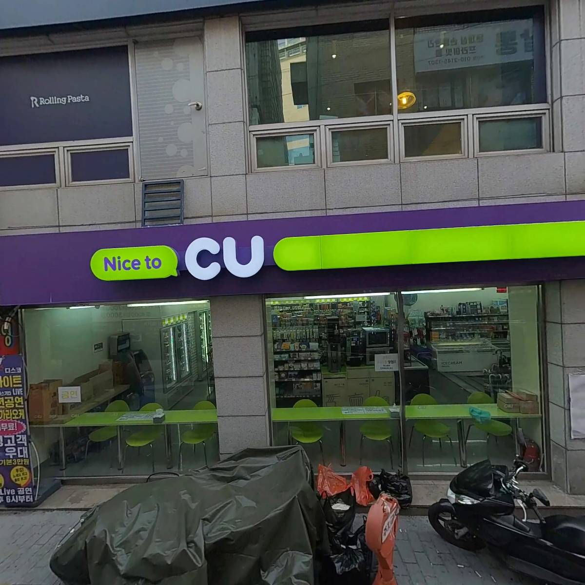 롤링파스타 연산점_3