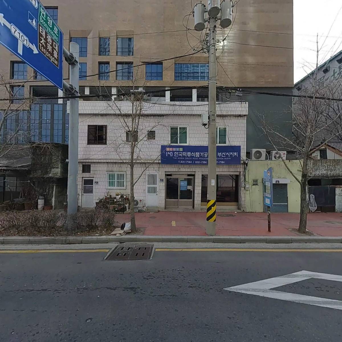 （사）한국떡류식품가공협회부산지회