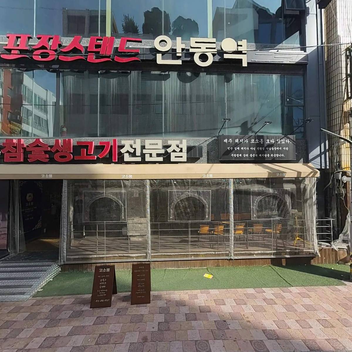 부산토건(주)