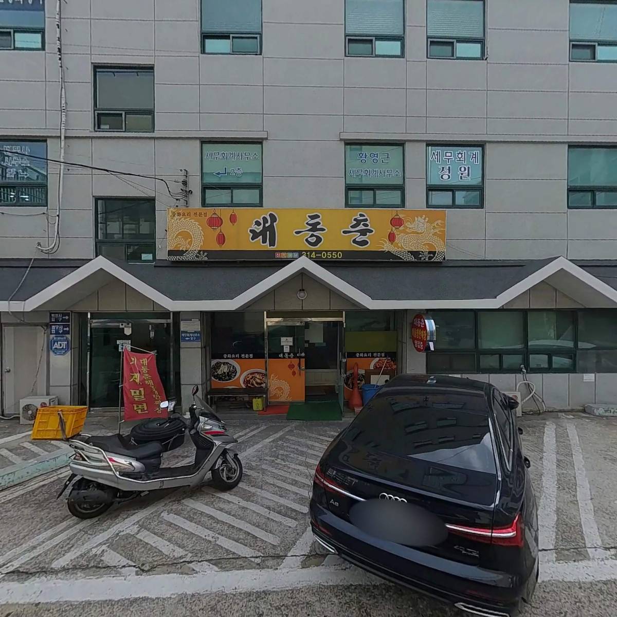 법무사 허영주 사무소
