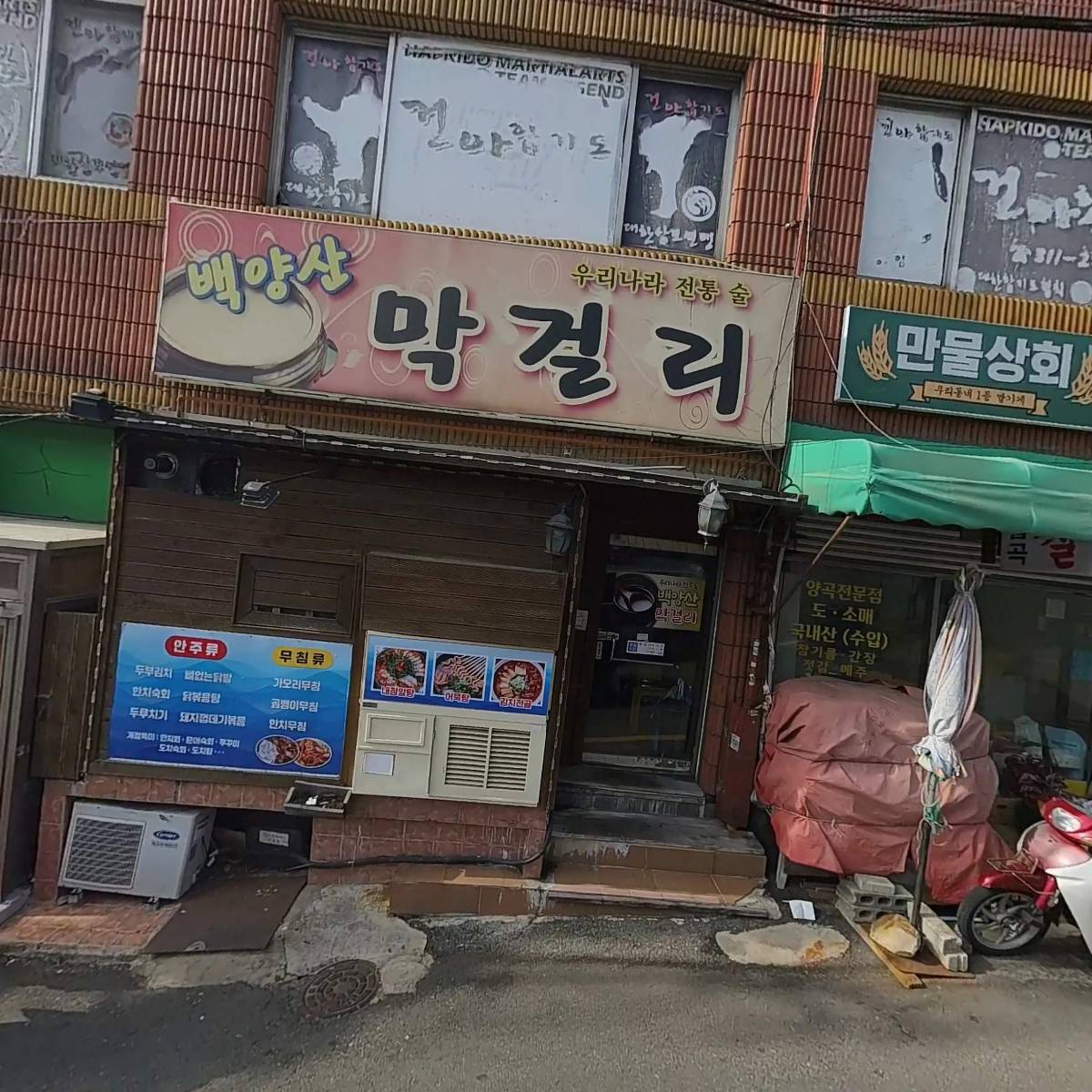 승승삼겹(주례점)